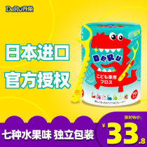 Japanese original imported Dan Zhirong 7 kinds of fruit flavor baby superfine childrens dental floss stick 70 pieces of independent packaging