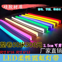 LED light strip neon flexible outdoor waterproof 12v silicone high-bright advertising signboard shape to do letter light strip