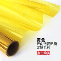 Stained glass film Window sticker decoration Balcony shading sunscreen sun film Translucent transparent anti-blue light yellow