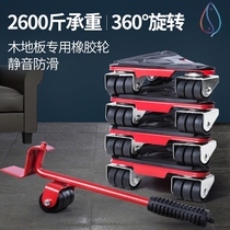 Pull goods reinforced manual washing machine jack Coffee table Piano combination table moving artifact Universal moving artifact