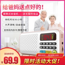 Walk with you fm FM radio old man new portable card small walkman radio mini player