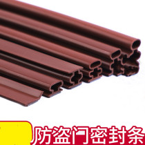 Anti-theft door seal windproof door seam door edge seal Warm windproof anti-collision rubber strip Self-adhesive door strip