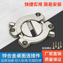 Connecting fastening buckle zinc alloy thickened office desktop combination assembly fastener wood plane hardware splicing accessories