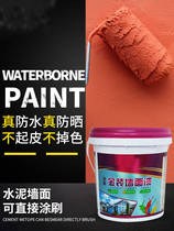 Exterior wall paint Waterproof sunscreen latex paint Durable exterior wall paint Self-brush wall white paint Waterproof paint Outdoor wall paint