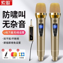 (Metal Universal Radio Mic) Solove Professional TV K Song Private Microphone with Receiver One Drag Two U Segment FM Home Outdoor Sound Karaoke Karaoke Stage Ktv Show Universal