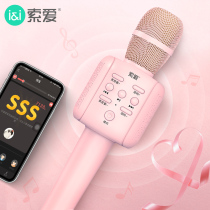 (High volume K song) Sony AI MC6 microphone audio integrated microphone home wireless Bluetooth mobile phone national singing boys and girls artifact Mini small Karaoke Special Children Baby General