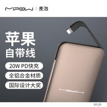 mipow official flagship 20W fast charging 10000 mA charging treasure ultra-thin portable comes with the Apple line large capacity for iPhone Huawei millet mobile phone alloy shell