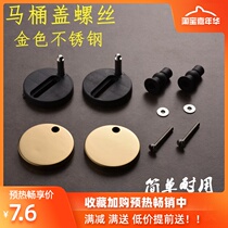 Toilet cover accessories cover plate screw connector toilet cover toilet installation fixed expansion Top installation screw