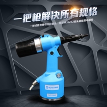Taiwan ST pneumatic fully automatic riveting screw female gun pull cap gun riveting gun hydraulic pull nut grab tool M3-M