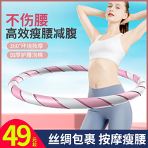 Hula hoop cashiers Weight Weight-loss Theorizer Men Sloth Slim Waist Slim Slim Belly Slim Slim Fit Gym Special Woman Beauty Waist