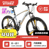 Philip mountain bike bike Adult off-road variable speed 27-speed one-wheel road racing male and female student bike