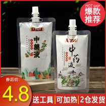 Chinese medicine bag disposable portable Chinese medicine liquid packaging bag suction bag soup can be heated with outer sealing fresh-keeping bag