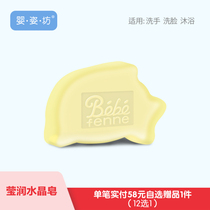 Baby Sifang Baby Transparent Soap Baby Crystal Soap Bath Soap Baby Bath Soap Baby Soap Children Cleansing Soap