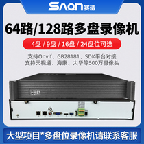 64 Road No. 128 5 million HD digital video recorder (DVR) 8 9 16 24 drawer-monitoring NVR tjtv tong