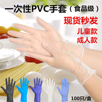 Disposable gloves pvc gloves nitrile rubber washing dishes household food latex dental waterproof thickened durable women