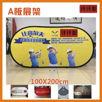 Outdoor publicity a screen display rack sports competition enterprise promotion a screen display rack golf a screen display rack a board
