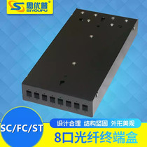 Siyupu 8-port fiber optic terminal box SC LC ST FC fiber optic cable welding box Pigtail box 8-port fiber optic box