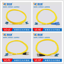 Telecom-Grade 3 m single-mode fiber jumper LC-LC SC FC ST fiber pigtail fiber extension 5 M 10 m