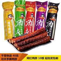Thousand Zero Kung Fu hand-torn duck neck 48g whole root nitrogen lock fresh duck neck honey barbecue Net red snacks