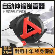 Electric drum reel automatic telescopic reel copper core wire suspension reel national standard cable take-up 35 meters