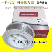 304JQ-308L ER308L 309L 316L gas protection stainless steel solid welding wire 1 0 1 2 second protection