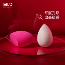 Expo to be Bld Beauty Makeup Eggs No pink makeup Egg Sponge Powder Bashing Super Soft Makeup Egg Flagship Store Official