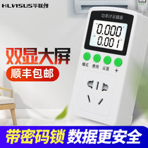 Electricity meter power display socket meter monitoring power charge tester with power detection metering power consumption meter home
