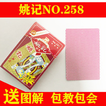 Yao Ji 258 990 boutique fishing cards home Magic Poker props back Recognition Card pure technique creativity