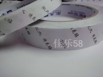 Yongda double-sided tape width 0 8CM 8MM * 25Y oily environmental protection embroidery stickers whole box
