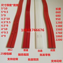 Paper cutter cutter strip cutter cutter pad self-setting paper cutter plastic mat Guowang paper cutter cutter pad knife strip