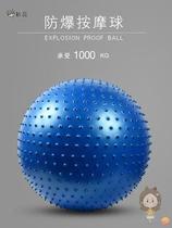Large balloon thickened large size can sit big ball yoga course thick explosion-proof massage ball fitness ball training