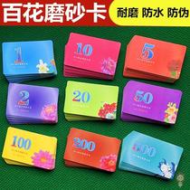20 mahjong machine frosted chip card chess room chip PVC chip card entertainment frosted chip card