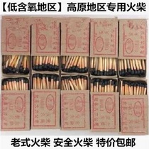 Matches old-fashioned matches creative personality matches ordinary safety advertising foreign matches hotel catering KTV with fire