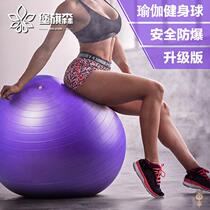 Yoga ball 45cm fitness ball oversized thick explosion-proof 95 exercise childrens sensory integration training for pregnant women special Midwifery