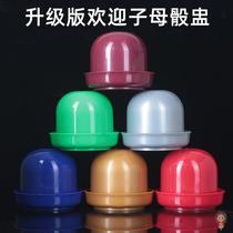 Dice cup set barbecue stall stall color Cup sieve sieve Cup KTV drinking swing Cup shake Cup