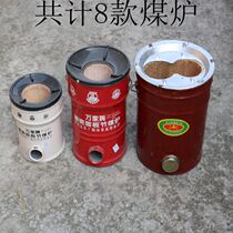 Stainless Steel Grill monocular binocular honeycomb briquet stove BBQ mu tan lu coal single-core mei bing lu