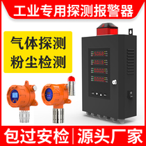 Combustible gas alarm Dust concentration detector Acetylene ammonia hydrogen sulfide leak probe detector Industrial