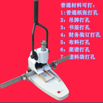 Qi Yan T30 single hole manual punching machine Plastic bag album tag recipe punching machine Yide binding machine
