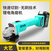 Dai Yi Rechargeable Angle Grinder Brushless Lithium Multi-function Polishing Machine Home Grinding Machine A6-5801