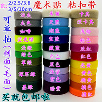 Paste strong magic shoes sticker sticker sticker stick tape clothes female patch