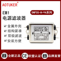 Single-phase EMI power filter DNF05-H-3A 5A 6A 10A 15A 20A double-filter AC220V