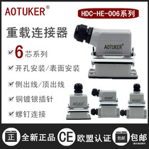 Heavy duty connectors 6 core HDC-HE-006-1 2 3 4 V1 1DB 2DB 3DB industrial joint H6B