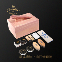 French imported SAPHIR Safiya leather leather shoes maintenance care set RENO shoe milk shoe polish shoe brush tool