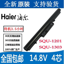 Original Haier X3 Pro X3P Jane Eyre 7G-5S 7G-U SQU-1303 SQU-1201 notebook battery