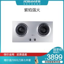  (Counter with the same style)Boss 9G53 gas stove gas stove double stove embedded household natural official flagship store