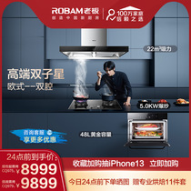 Boss flagship store 60X2 European style cigarette machine 57B0 stove CQ975 steamed roasting all-in-one kitchen set