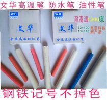 Waterproof marker pen High temperature industrial pen High temperature marker pen Oily chalk High temperature chalk Steel marker pen