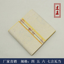 Four-foot pair of color sprinkled gold net skin raw rice paper seven words tile Dang couplet calligraphy with Jiajiang rice paper