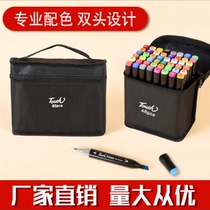 Mark pen set genuine 48-color painting brush oily double-headed art students comics soft head primary school children