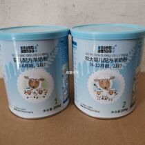 Blue River Sheep Milk 200g Trial fit 1 segment 2 segment 3 New Zealand original clothing imports